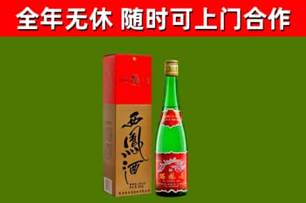 锡林郭勒烟酒回收西凤酒绿瓶.jpg