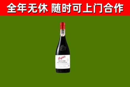 锡林郭勒烟酒回收奔富红酒.jpg